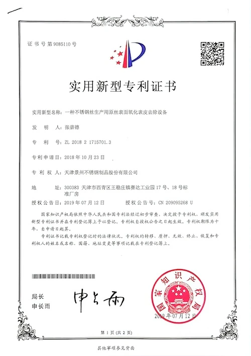 Export service recognition certificate